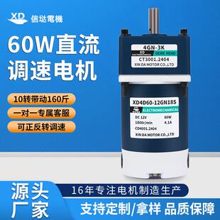 信达工厂40W齿轮减速电机12V24V低速小型马达可调速正反转电动机