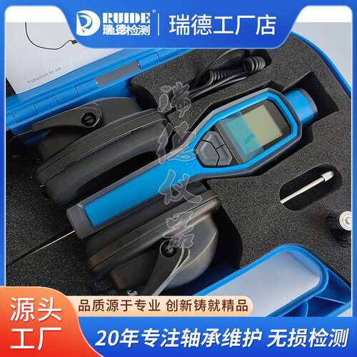 SKF TKST11电子机械故障听诊器TMST3 国产HLS-10手持数显智能型