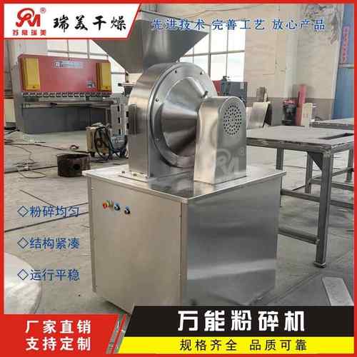 50Ｂ万能粉碎机白糖调料干湿大米化工打粉机大型磨粉机瑞美品质