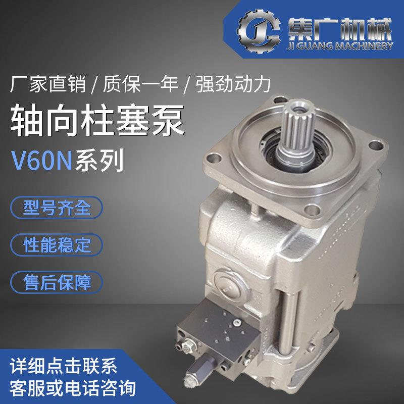 适用哈威柱塞泵V60N液压泵hawe轴向柱塞泵/高压泵/液压油泵/变量