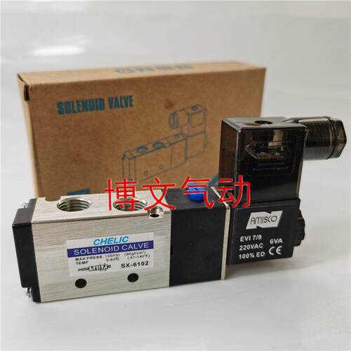 SX-6102 SX-6101二位五通换向电磁阀CHELIC气立可