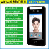 考勤考勤指纹直供识别脸写字楼厂家门禁机动态门禁系统刷打卡人脸