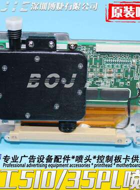 精工510喷头极限飞腾图王晶绘中野SPT510-5PL喷头IRH151打印头