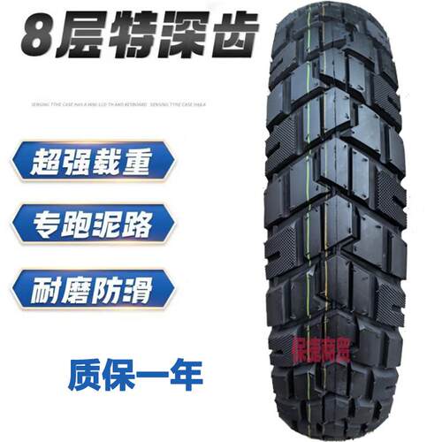 120/80-17真空胎RX1S隆鑫GP力帆KP150半热熔VF250马格摩托车轮胎