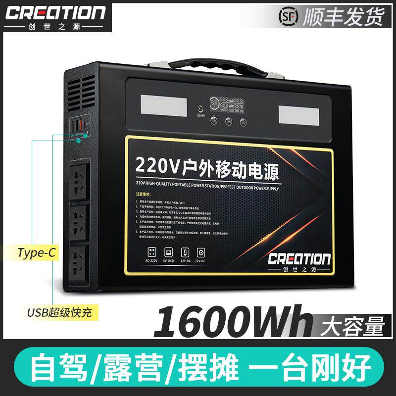 户外行动电源220v大容量可携式自驾游露营摆摊带插座家用应急蓄电