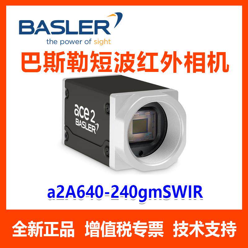 a2A640-240gmSWIR a2A1280-80gmSWIR 短波红外相机 IMX990 IMX991