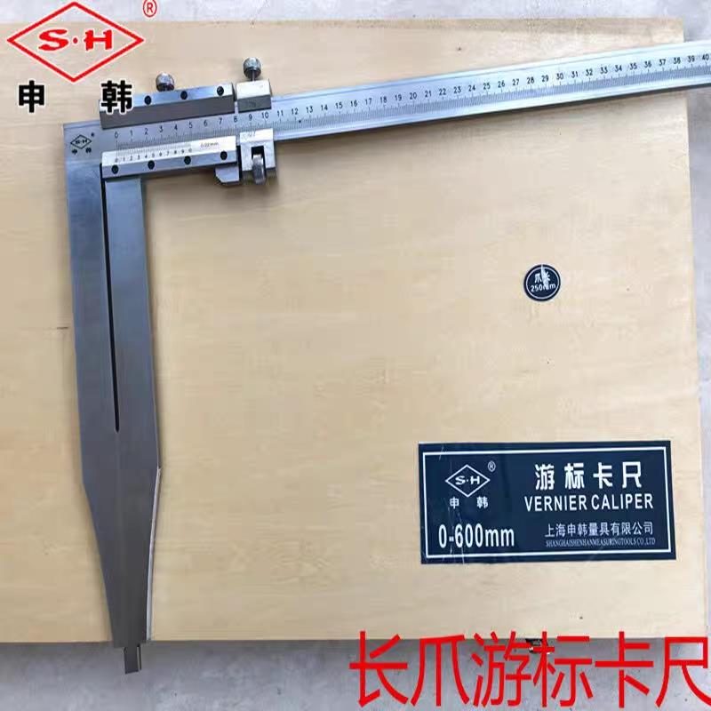 申韩长爪游标卡尺0-300-500爪125-150-200-300长脚卡尺加长爪卡尺
