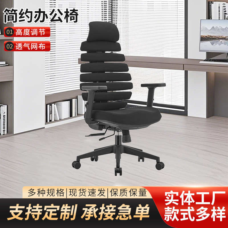 舒适鱼骨电脑椅办公椅 人体工学椅护腰可升降久坐电脑椅老板转椅