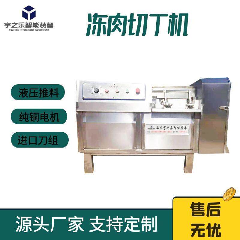 烧烤肉串切丁机 商用多用途猪肉切丁机 切肉机蔬菜肉制品切丁机