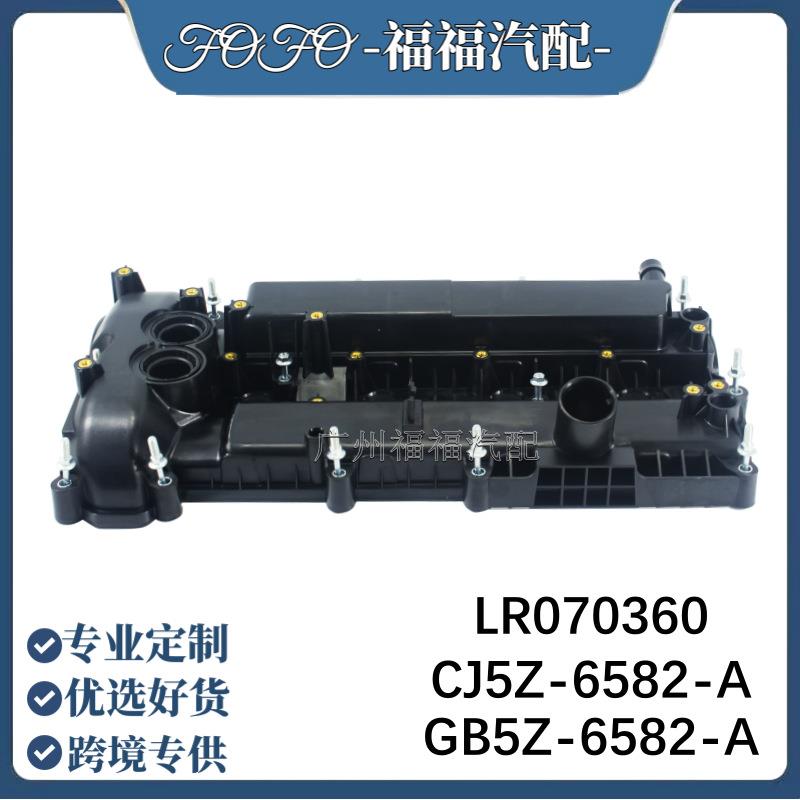GB5Z6582A适用于福特致胜蒙迪欧翼虎锐界林肯气门室盖CJ5Z6582A