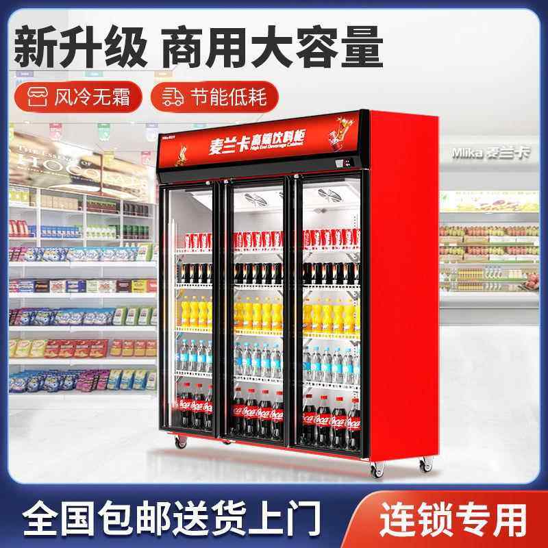 饮料柜冷藏展示柜商用保鲜柜冰箱立式单双开门超市啤酒水柜