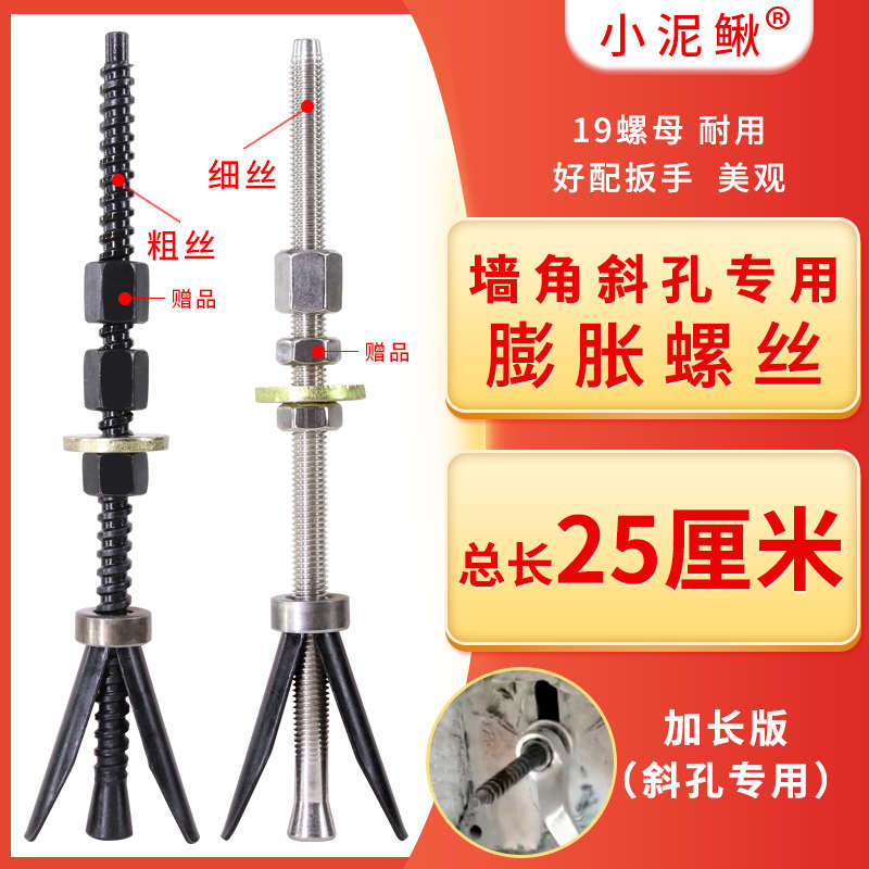 kt斜孔墙角加长可重复使用膨胀螺丝胀管胀栓水钻机打孔机25厘