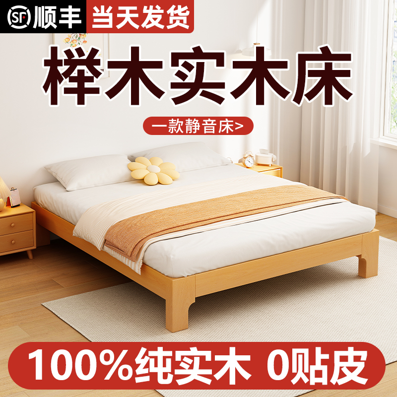 榉木实木床无床头床排骨架床无靠背定制1.35m小户型榻榻米床架子