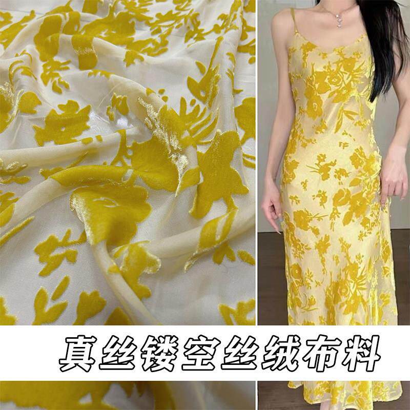 黄色丝绒真丝面料桑蚕丝洋装植绒真丝绒布料烂花印花金丝绒旗袍
