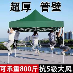 四脚帐篷防雨四角雨棚大伞户外遮阳棚摆摊用伸缩折叠加厚顶布棚子