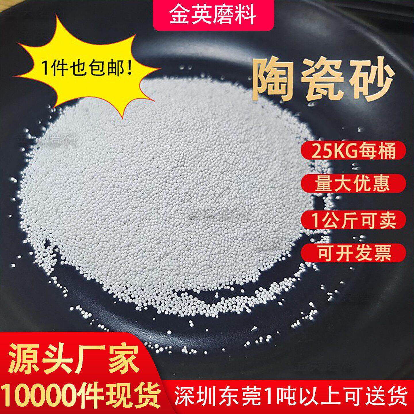 喷砂陶瓷砂 喷砂机专用陶瓷沙金刚砂 耐用程度高氧化锆砂环保无尘