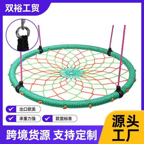 儿童户外95cm圆形编织秋千耐用多人秋千室外庭院鸟巢圆盘挂绳秋