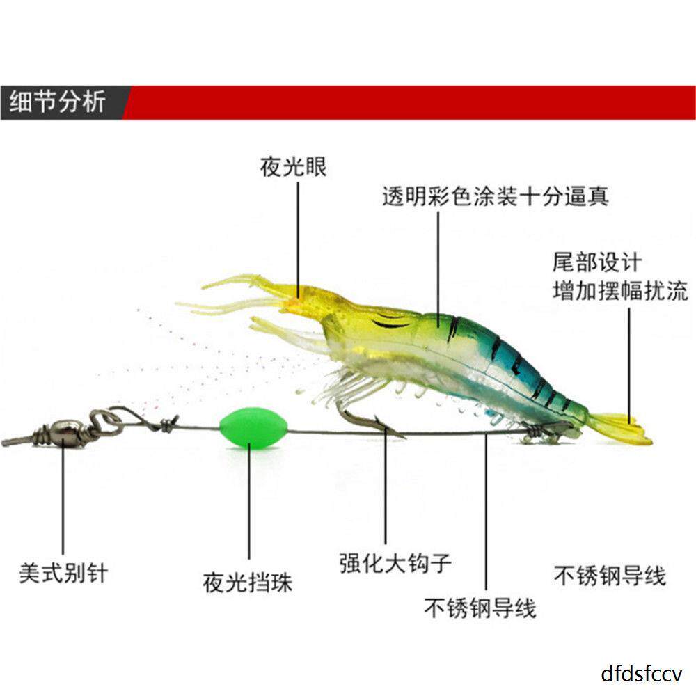 路亚饵夜TQU光假仿生诱饵仿软饵杀虾真翘嘴黑鱼带虾钩绝鱼饵