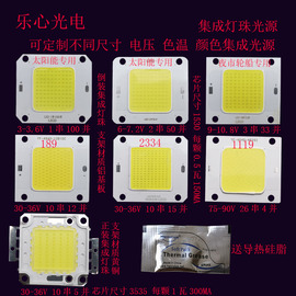 LED集成灯珠20-100W光源太阳能投光灯工矿灯宝路灯市电维修更换