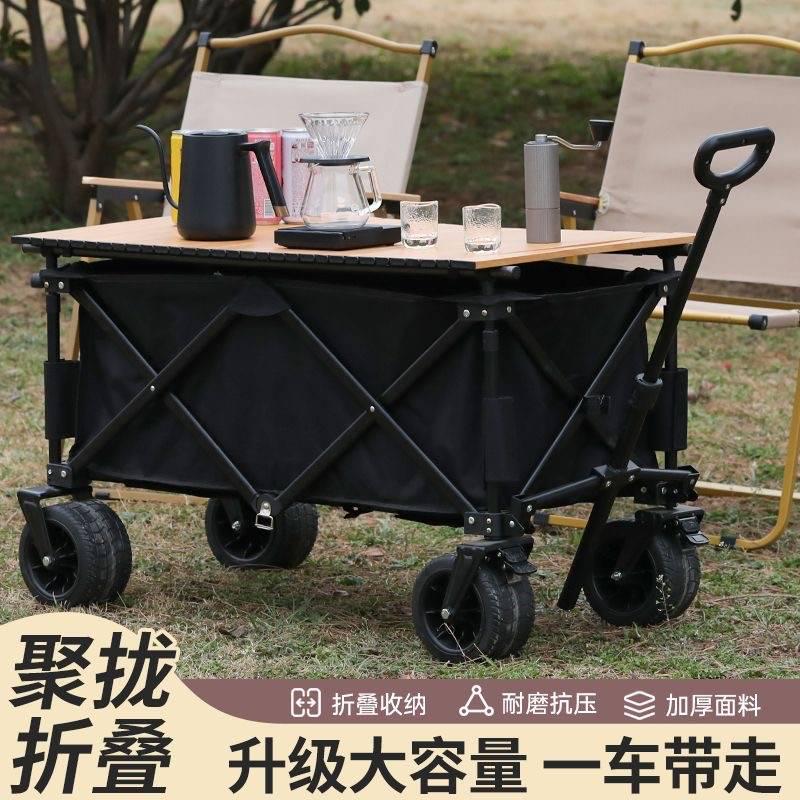 露营推车可折叠营地野营野餐车拉货购物溜娃推车买菜车小拉车。摆