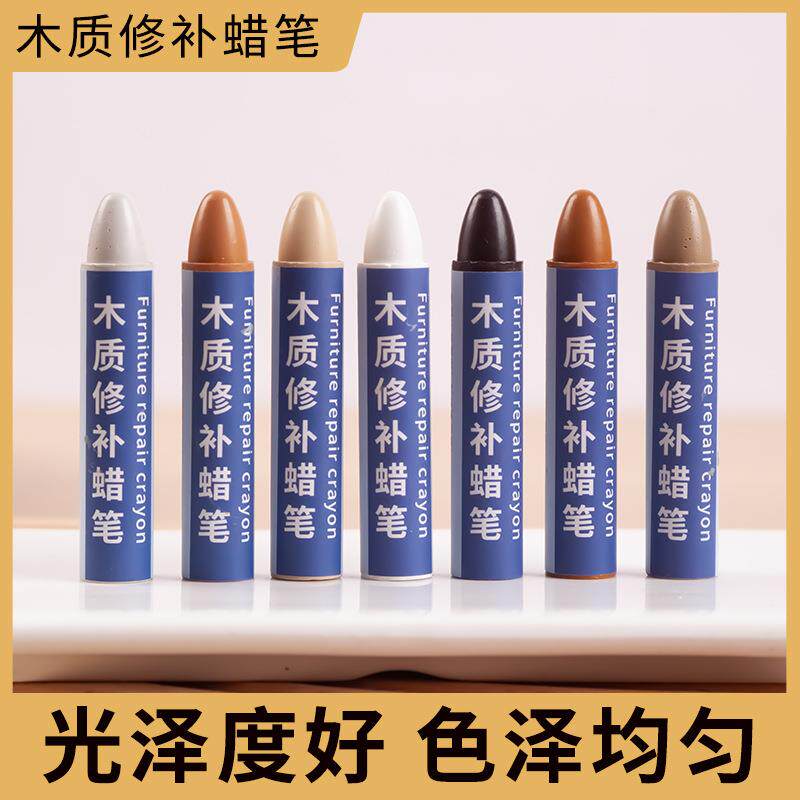 油漆补漆笔家具免漆板封边露白修复补色笔木器漆木门掉漆修色笔