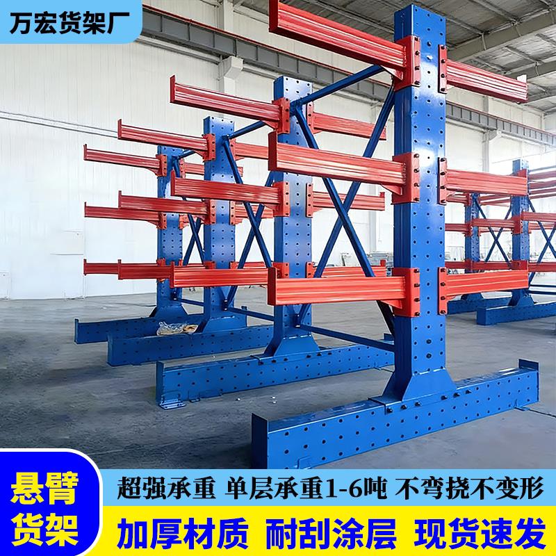 东莞悬臂货架定做单面双面悬臂架五金铝材管材托臂架仓库重型仓储