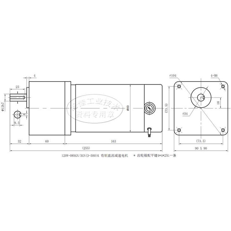 120W松岗直流有刷电机 DC24V 12V 48V 08SGN+5GN3~15K齿轮减速-封面
