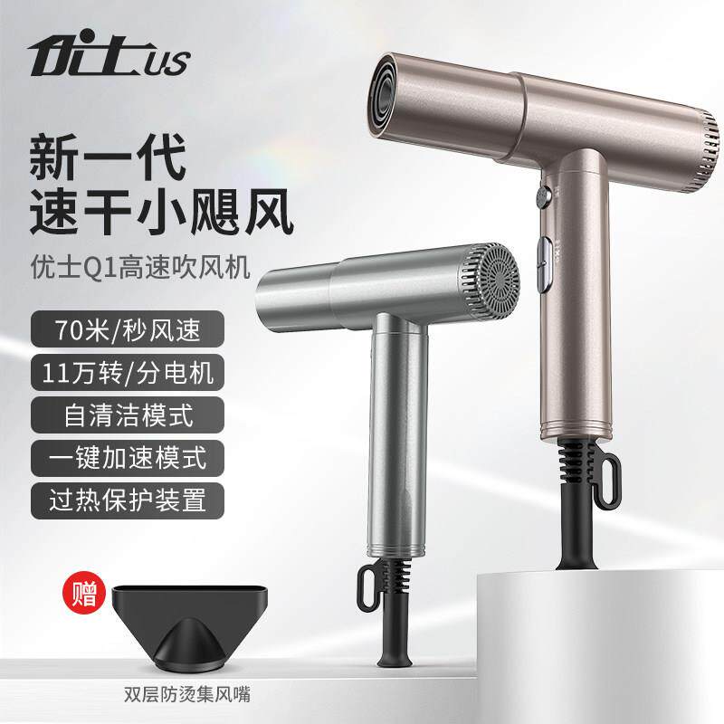 优士高速吹风机家用无叶电吹风理发店专用吹风筒发廊大功率速干