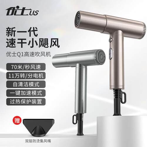 优士高速吹风机家用无叶电吹风理发店专用吹风筒发廊大功率速干