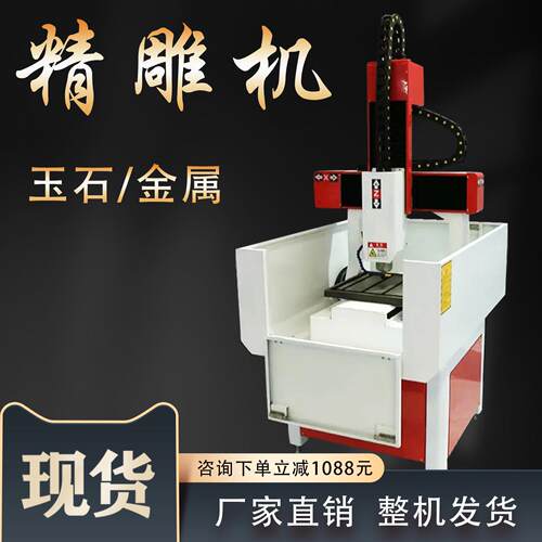 全自动cnc数控雕刻机6090小型玉石金属木材橄榄核工艺品4040精雕