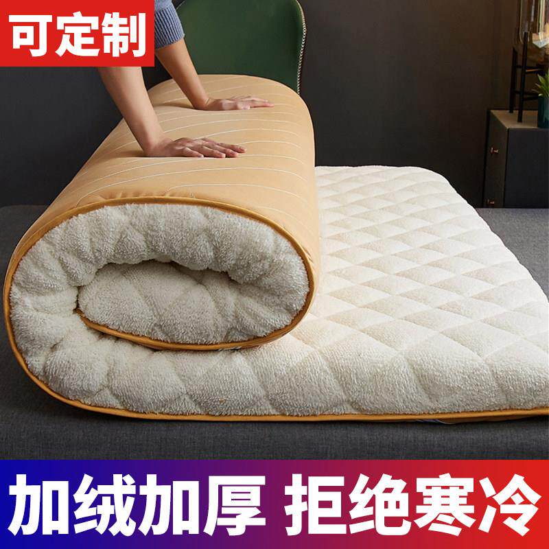 羊羔绒床垫软垫冬季保暖加厚褥子租房专用家用双人定做榻榻米垫被
