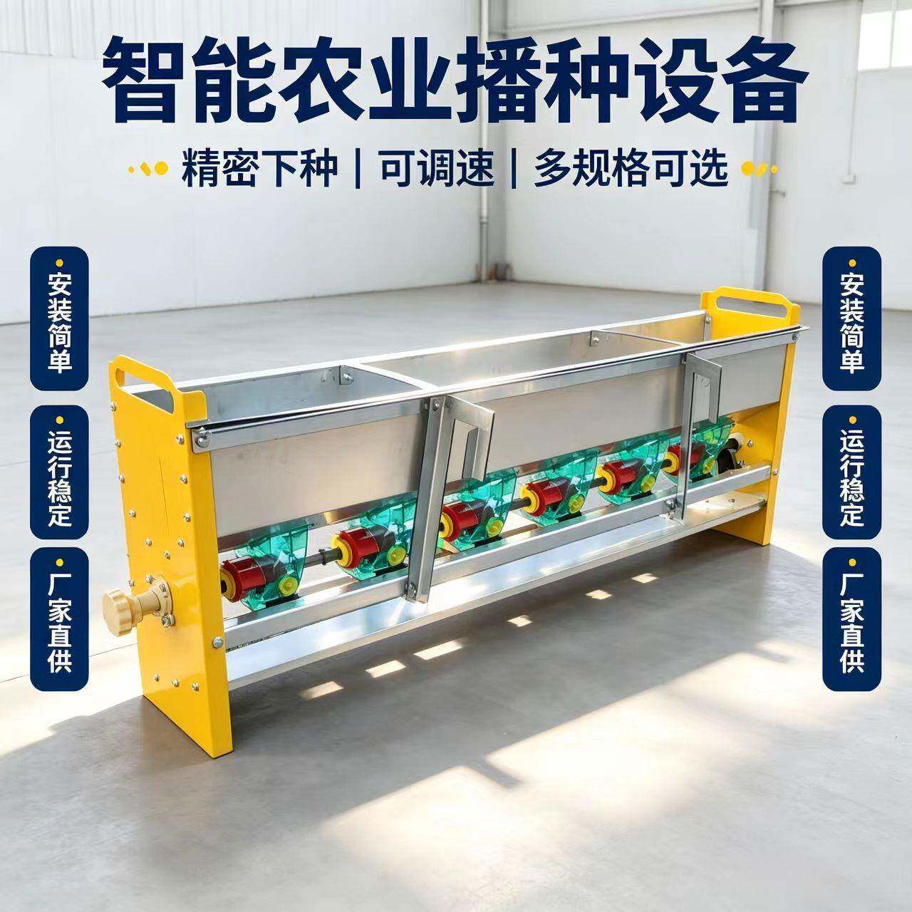 智能农业播种设备不锈钢播种下料盒旋耕机加装施播种一体机配件