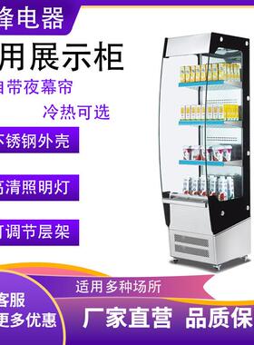 瑞锋立式展示柜风冷饮料水果饮品冷藏柜蛋挞面包保温柜冷热可选