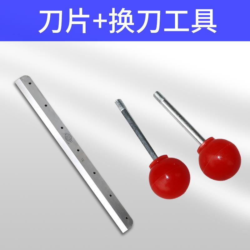 电动切纸机刀片450V+刀片/460电动切纸机刀片高速钢刀片送刀垫1根图片