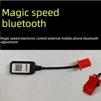 神奇调速模块松原电子控制器蓝牙慧科蓝牙智能蓝牙Land南京阮驱动