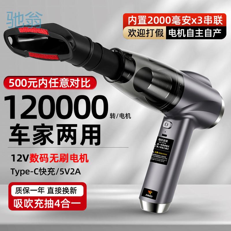 Ejv无刷电机12V无线车载吸尘器大功率可吹气车家户外专用手持吸尘