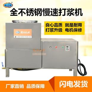 小型慢速肉丸打浆机42桶仿手工打牛肉丸机器不锈钢调速肉丸机