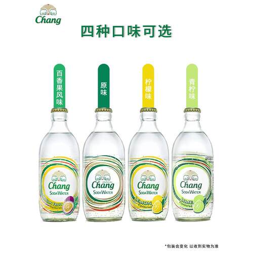 泰国进口chang泰象苏打水325ml*24瓶整箱玻璃瓶汽水气泡水饮用水