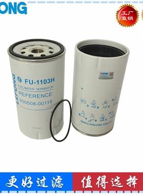 400508-00119适配斗山DX225LC-7 245-7 3320挖掘机油水分离器柴油