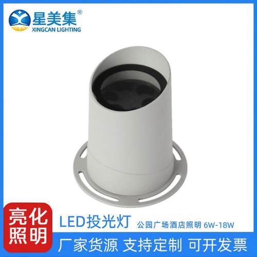 6W12W18W户外公园花园LED楼体桥梁建筑装饰亮化工程防水投光灯