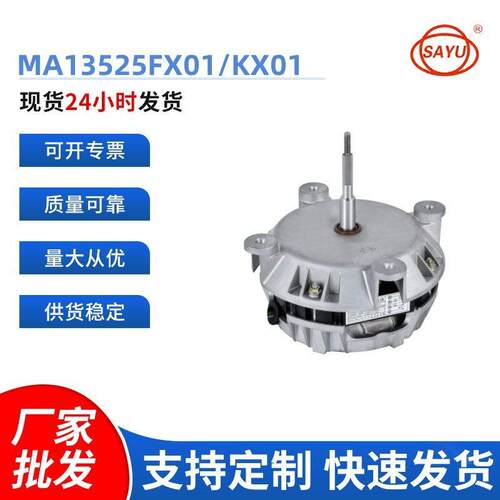 200W厨具马达可用于烤箱设备转数2800