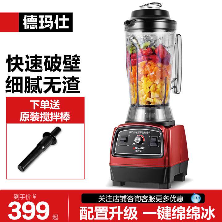 德玛仕刨冰机沙冰商用摆摊打冰沙刨冰奶茶店破冰机料理机家用小型