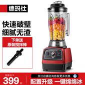 德玛仕刨冰机沙冰商用摆摊打冰沙刨冰奶茶店破冰机料理机家用小型