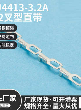 -型带332a连饶3.2 .. dj44132叉直端子