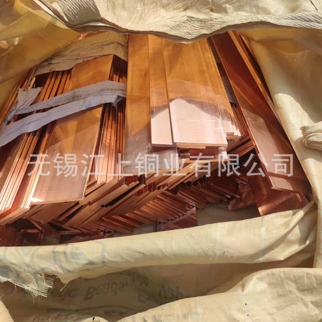 T2紫铜排红铜板电极接地排紫铜块紫铜条扁条锻打排打孔折弯