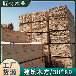 厂家直供工程工地专用木方白松铁杉建筑模板木条按需加工量大优惠