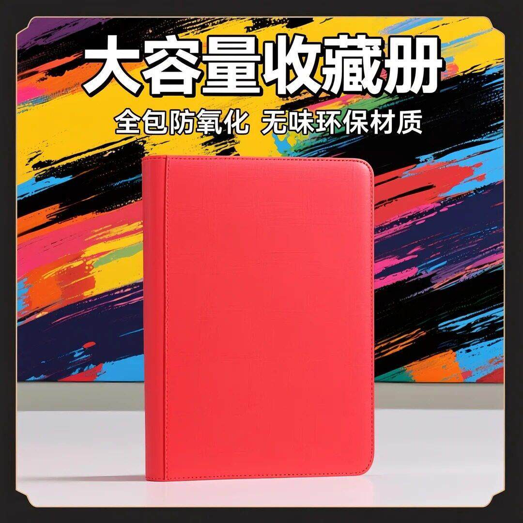 大容量卡册PU皮质收藏夹四宫格拉链收纳包卡片收集册集卡本球星册