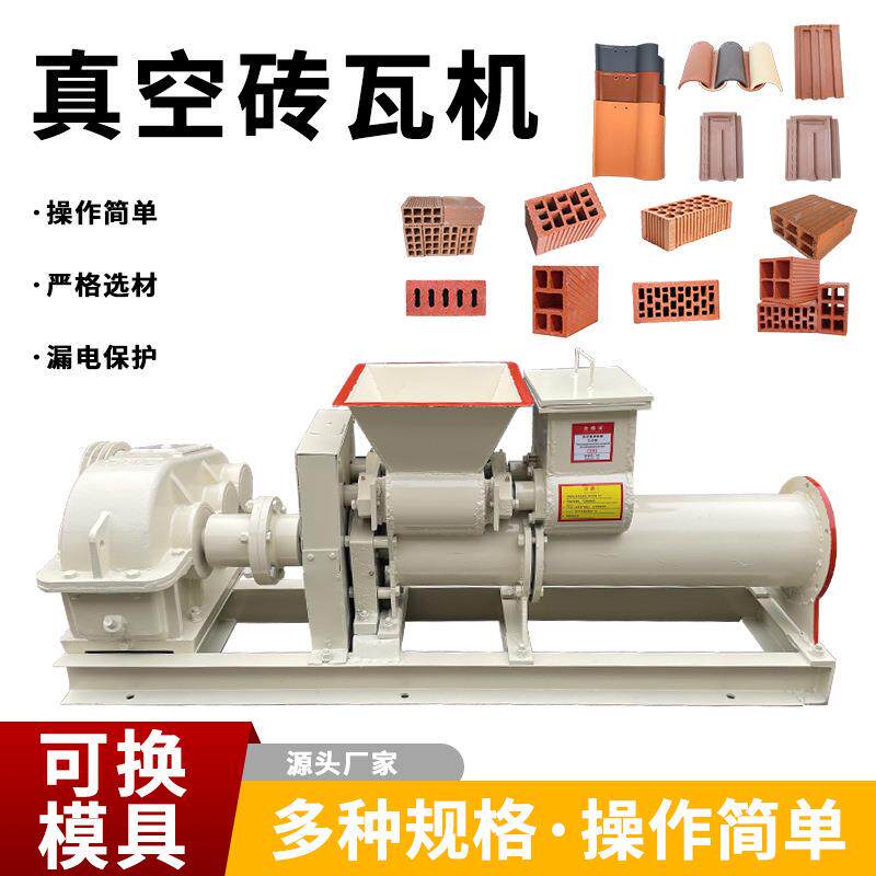280型真空砖瓦机黏土陶土制砖全套设备烧结砖仿古瓦挤出成型机
