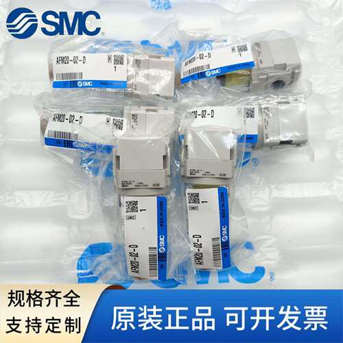 原装SMC过滤器AF20/30-02C/03D-B/AF10-M5/AFM50-06/AFD40-04BD-D