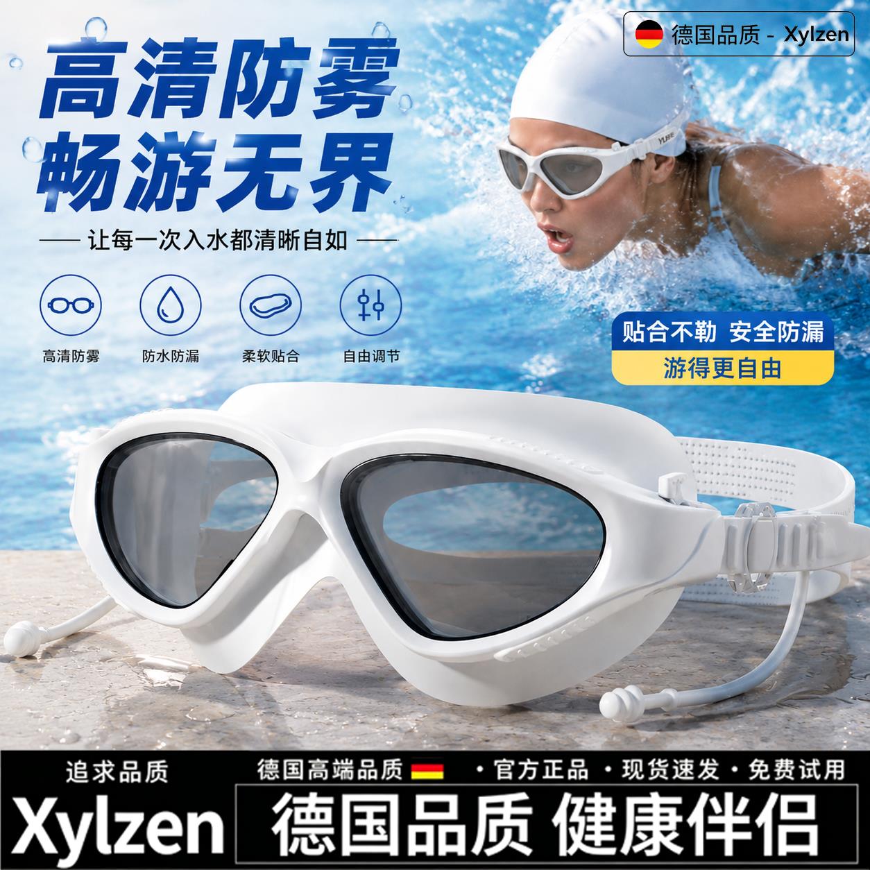 德国泳镜男女高清防水防雾大框游泳眼镜卡扣调节耳塞一体近视泳镜